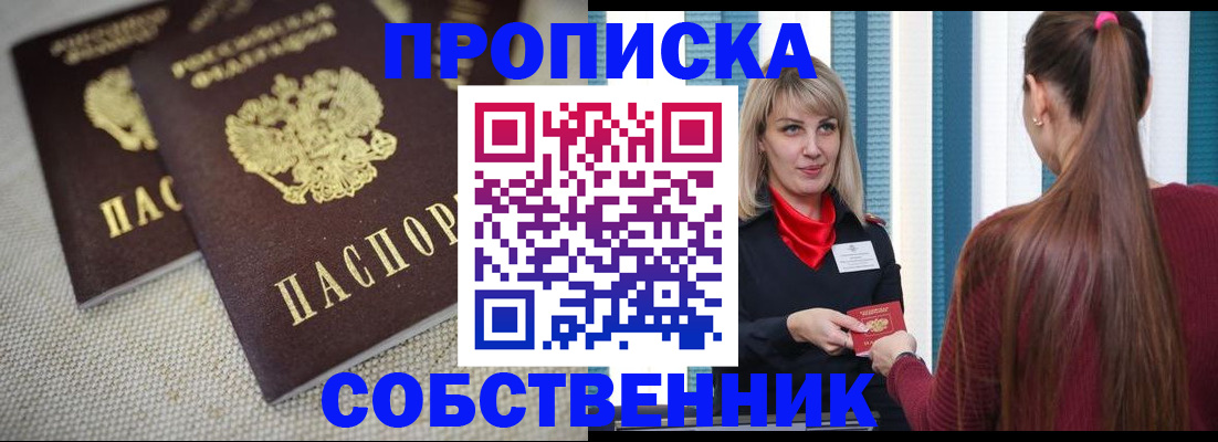 временная регистрация гарантия в Болотном