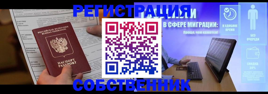 временная регистрация адрес в Болотном