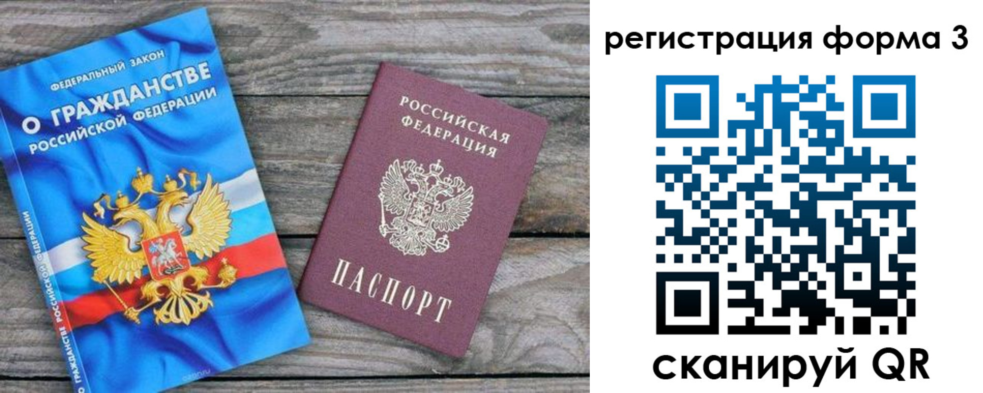 прописка регистрация в Болотном