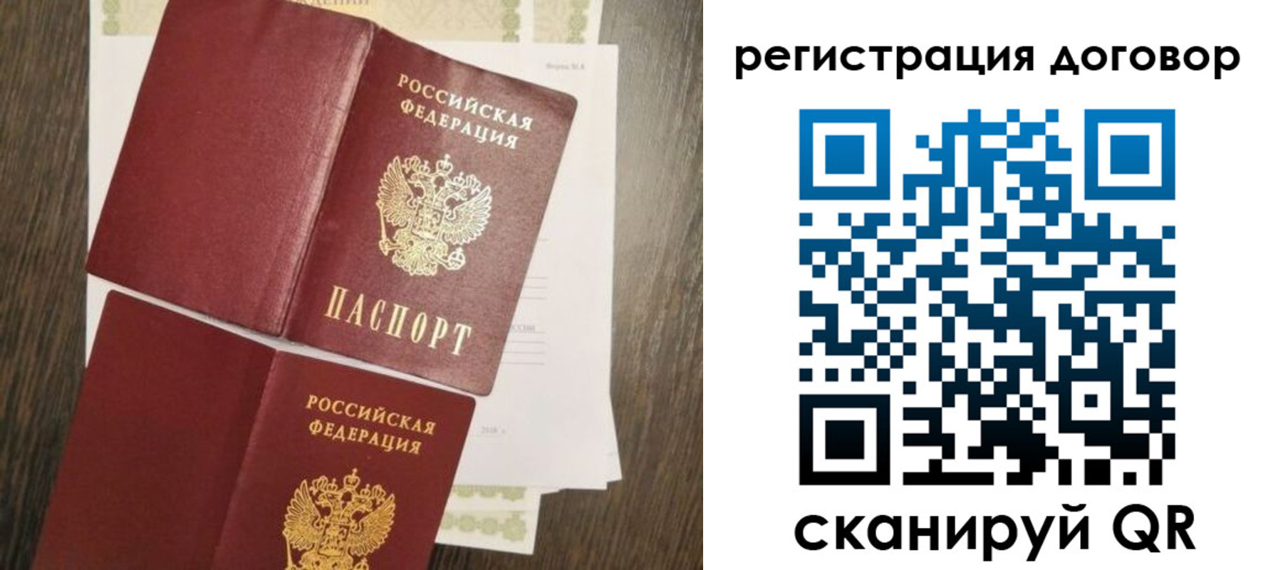временная регистрация гарантия в Болотном