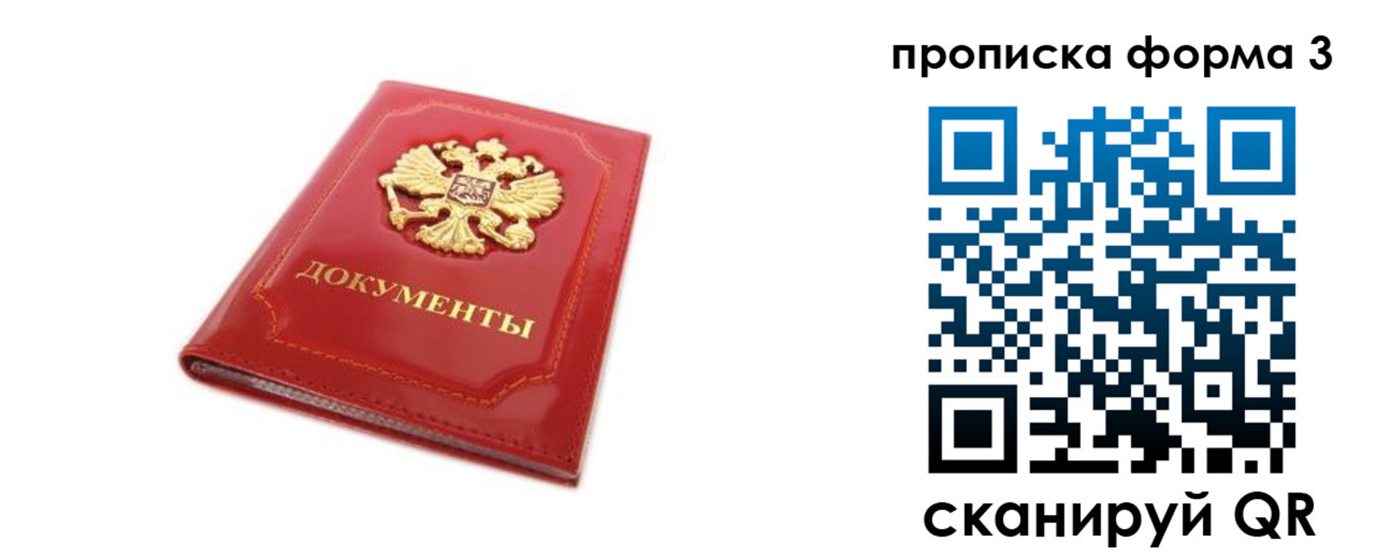 прописка ребенка в Болотном