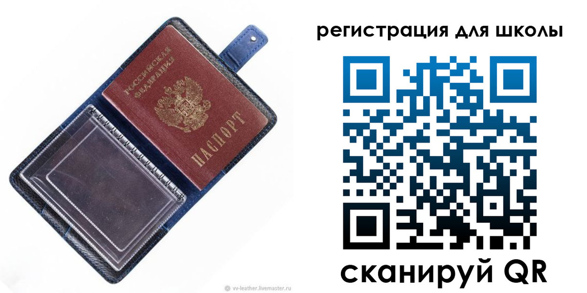 прописка для работы в Болотном