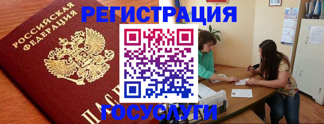 прописка для кредита в Болотном