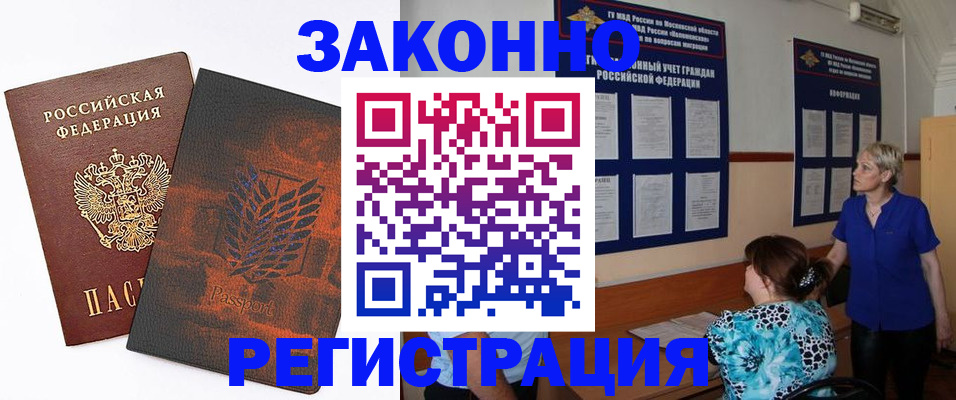 временная регистрация собственник в Болотном