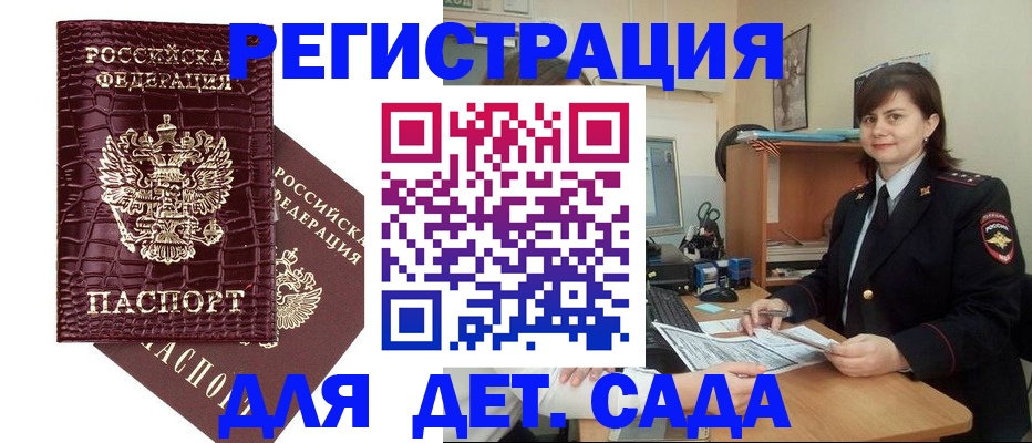 регистрация в Болотном