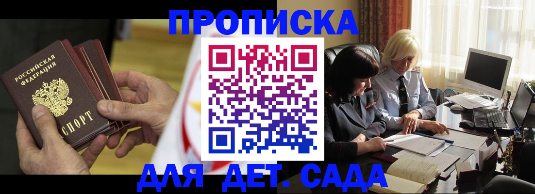 временная регистрация законно в Болотном