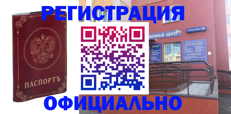 прописка 2025 в Болотном