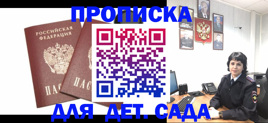 прописка для военкомата в Болотном